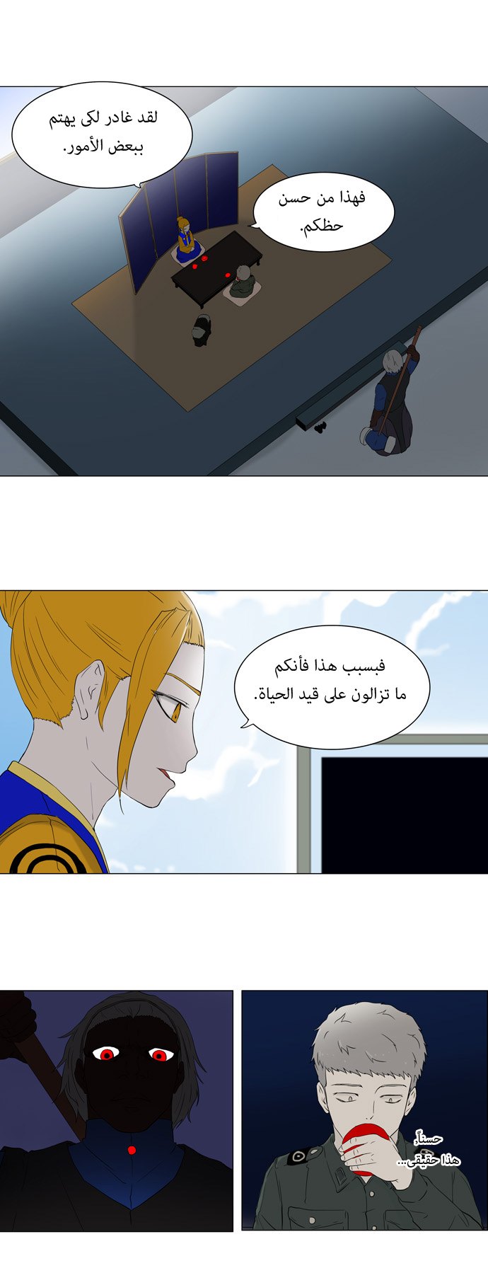 Read Tower of God S1 AR Manga Online