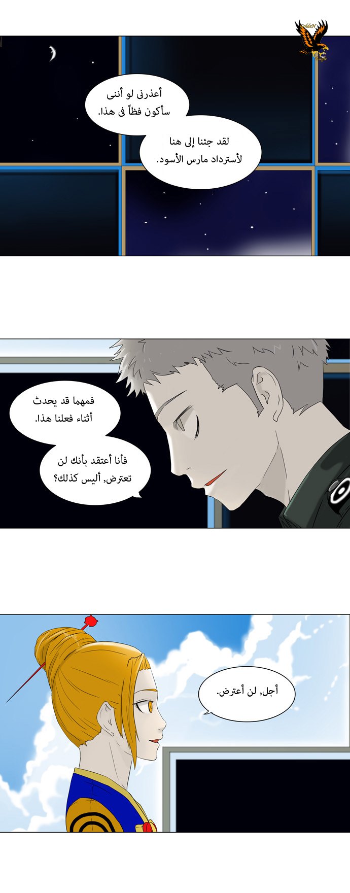 Read Tower of God S1 AR Manga Online