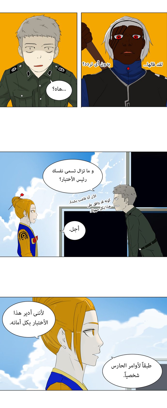 Read Tower of God S1 AR Manga Online