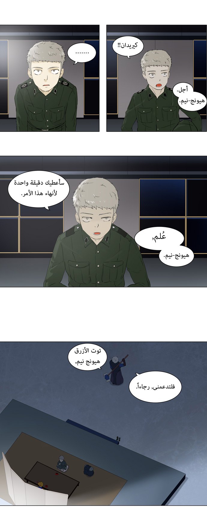 Read Tower of God S1 AR Manga Online