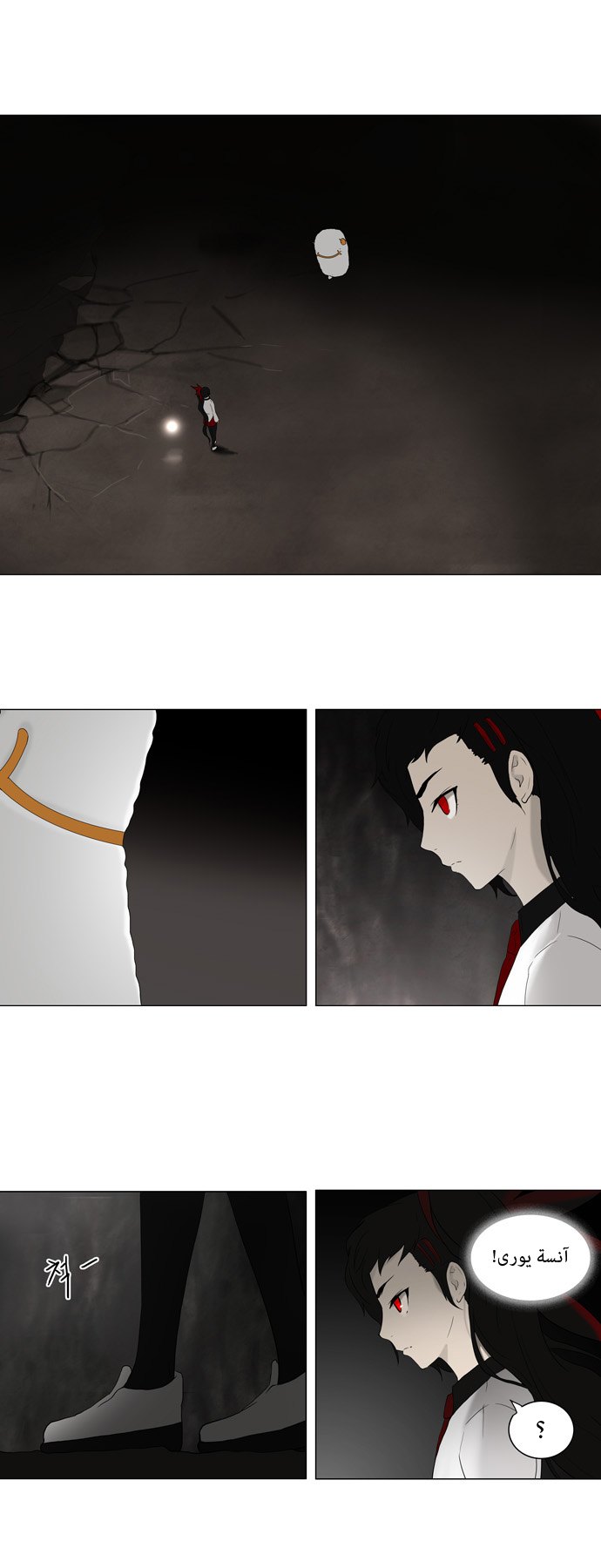 Read Tower of God S1 AR Manga Online