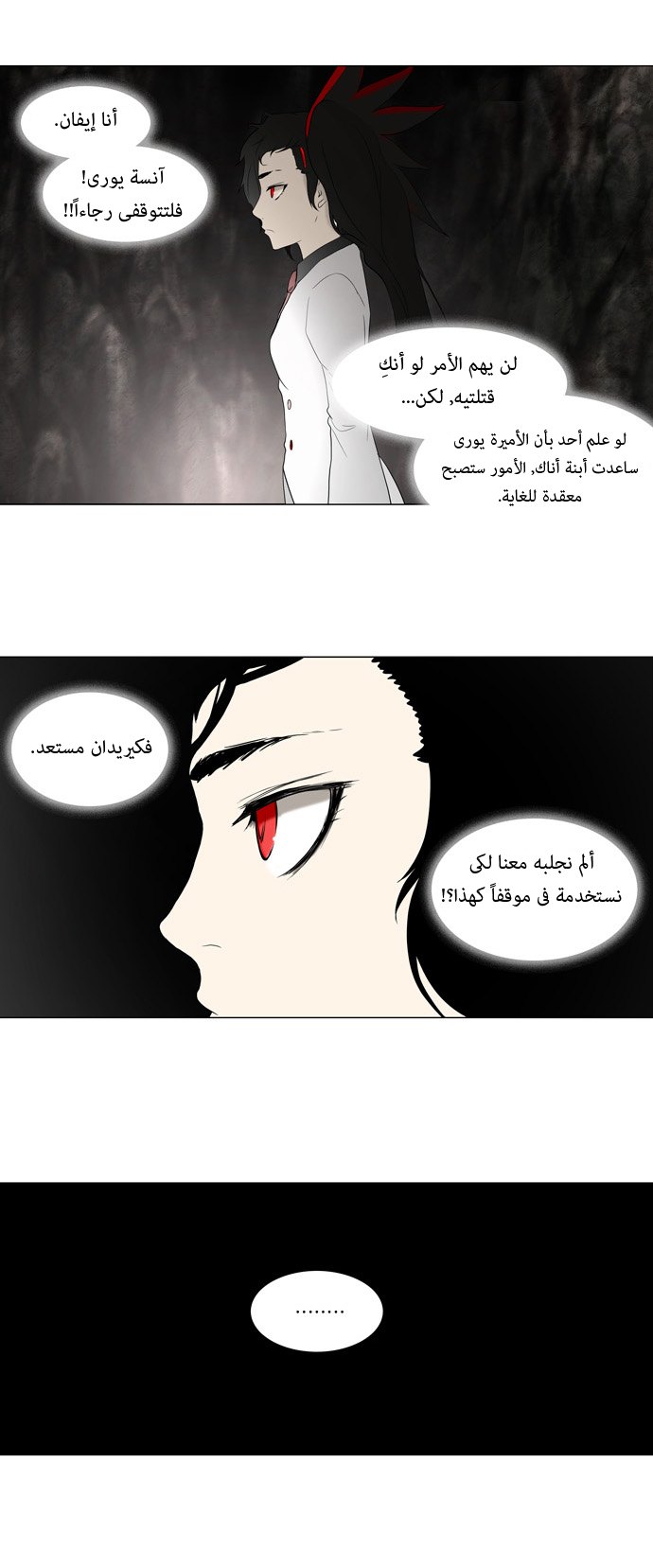 Read Tower of God S1 AR Manga Online