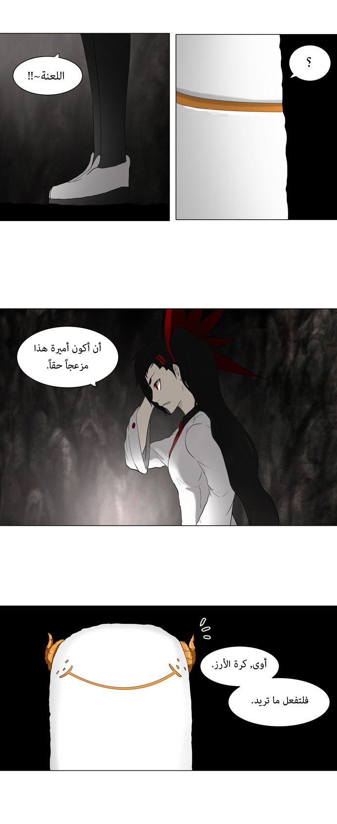 Read Tower of God S1 AR Manga Online
