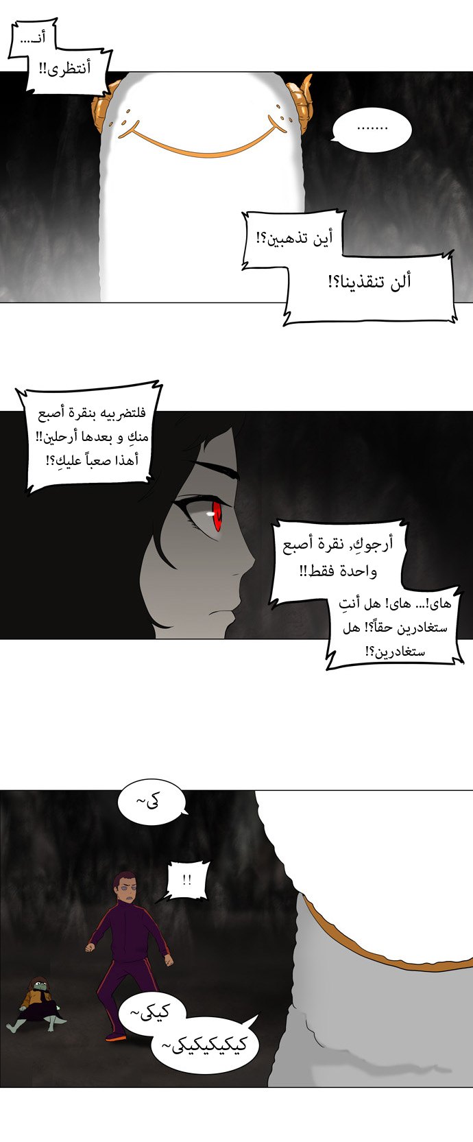Read Tower of God S1 AR Manga Online