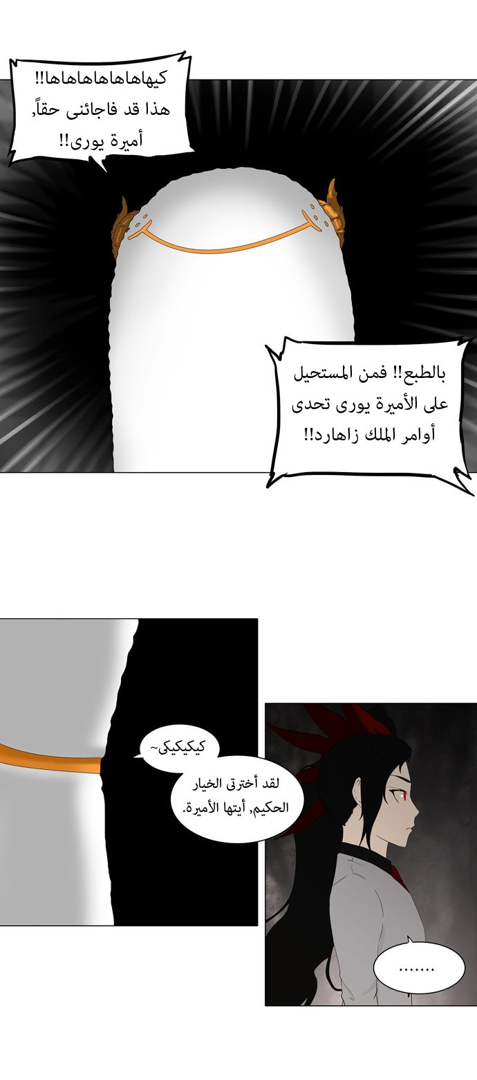 Read Tower of God S1 AR Manga Online