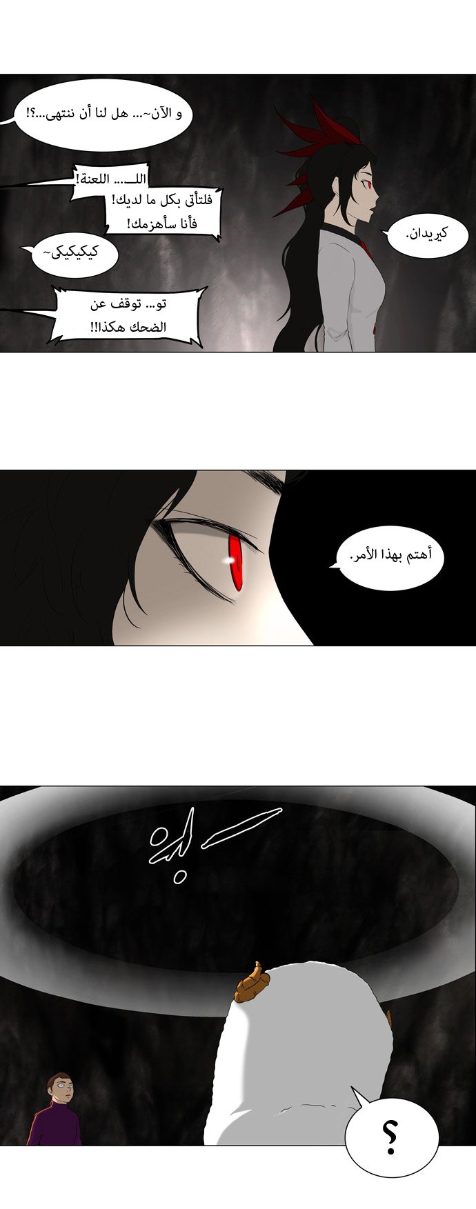 Read Tower of God S1 AR Manga Online
