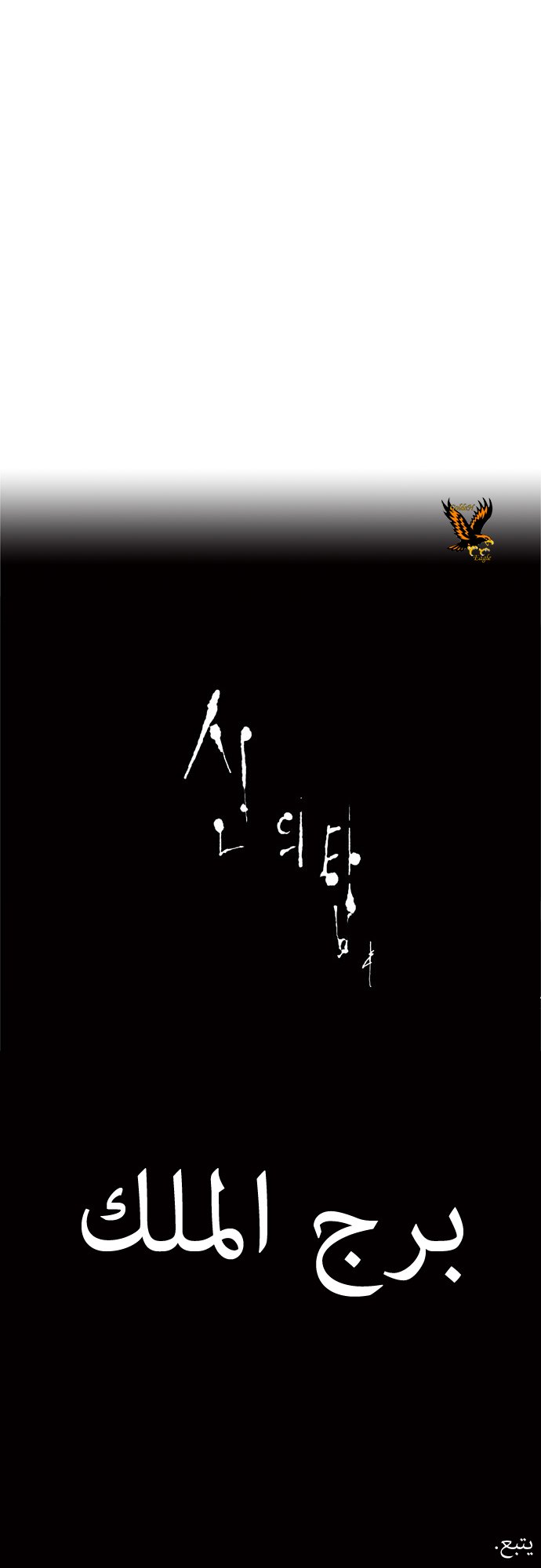 Read Tower of God S1 AR Manga Online