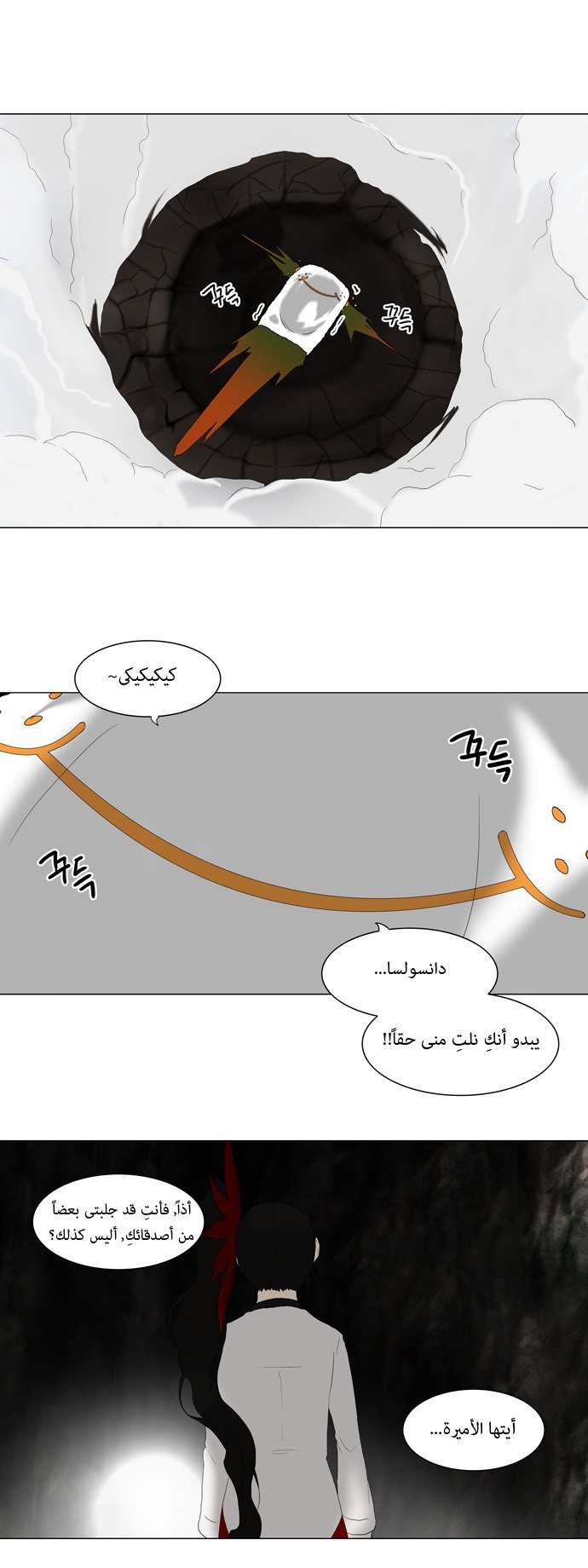 Read Tower of God S1 AR Manga Online
