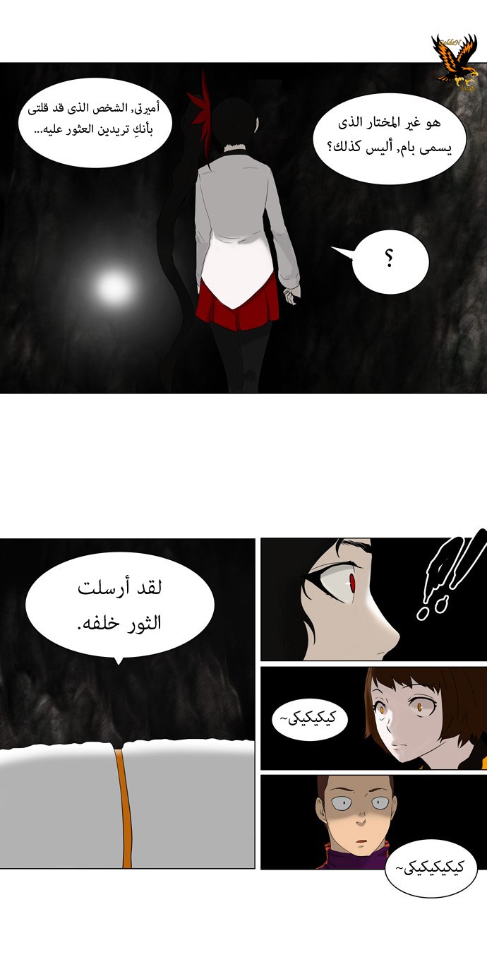 Read Tower of God S1 AR Manga Online