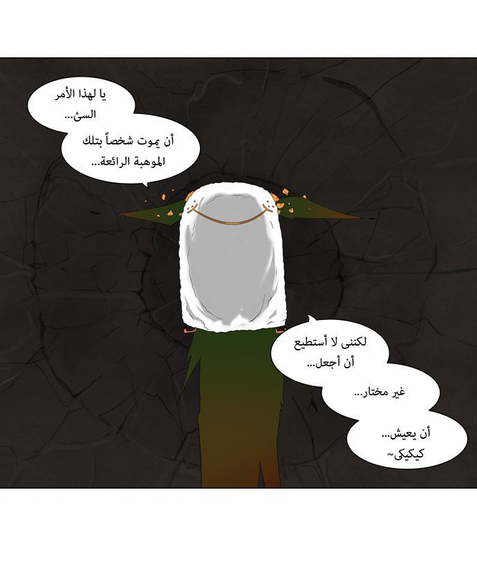 Read Tower of God S1 AR Manga Online