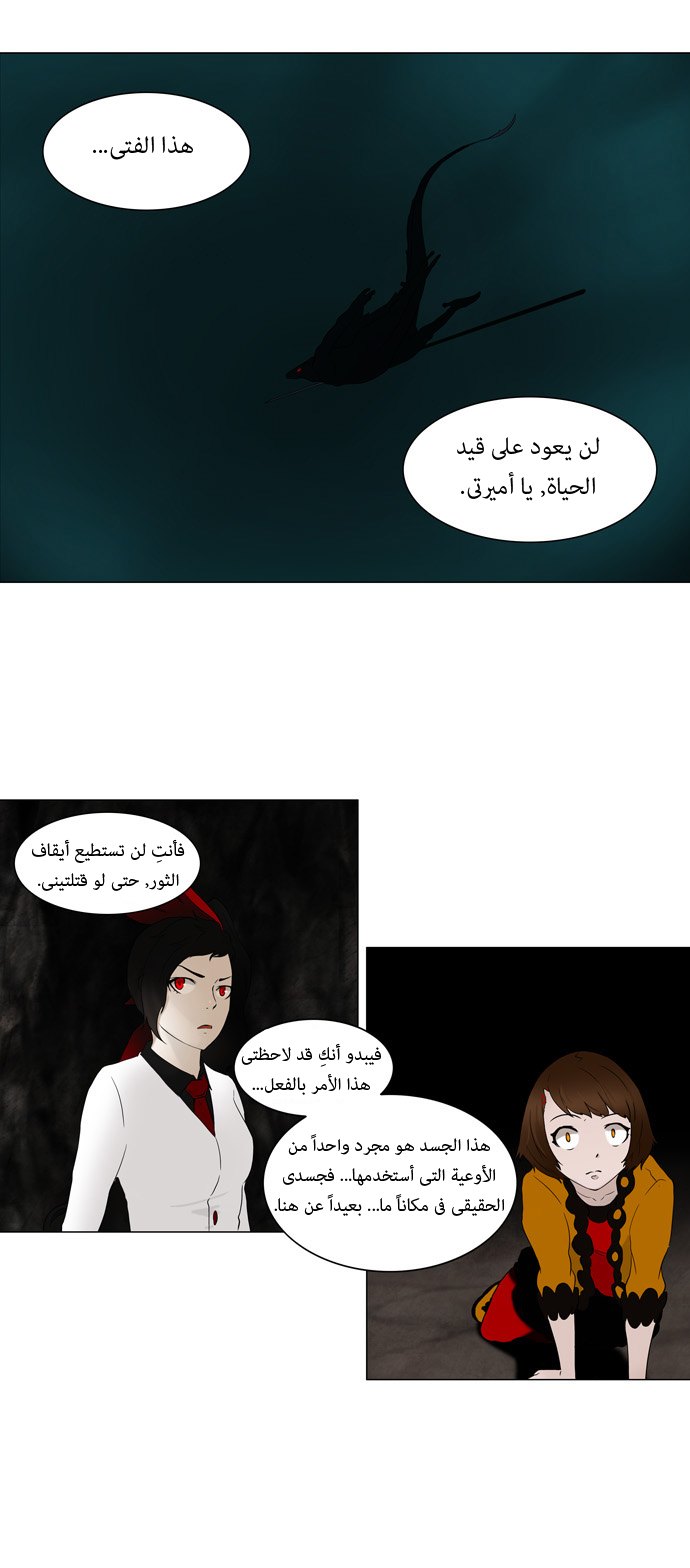 Read Tower of God S1 AR Manga Online