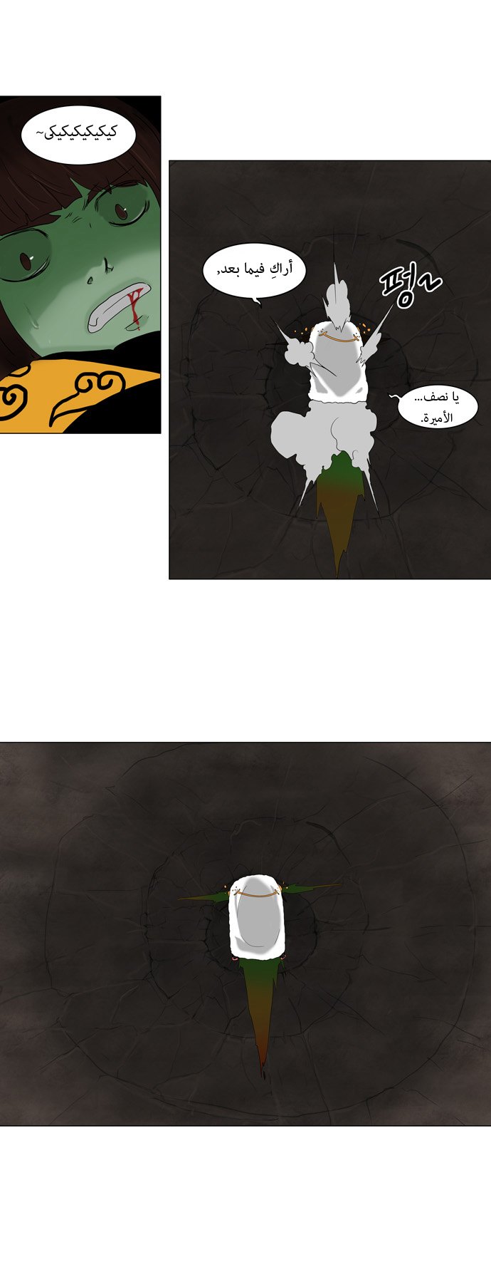 Read Tower of God S1 AR Manga Online