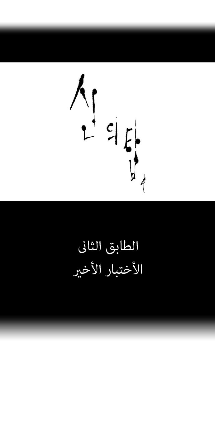 Read Tower of God S1 AR Manga Online