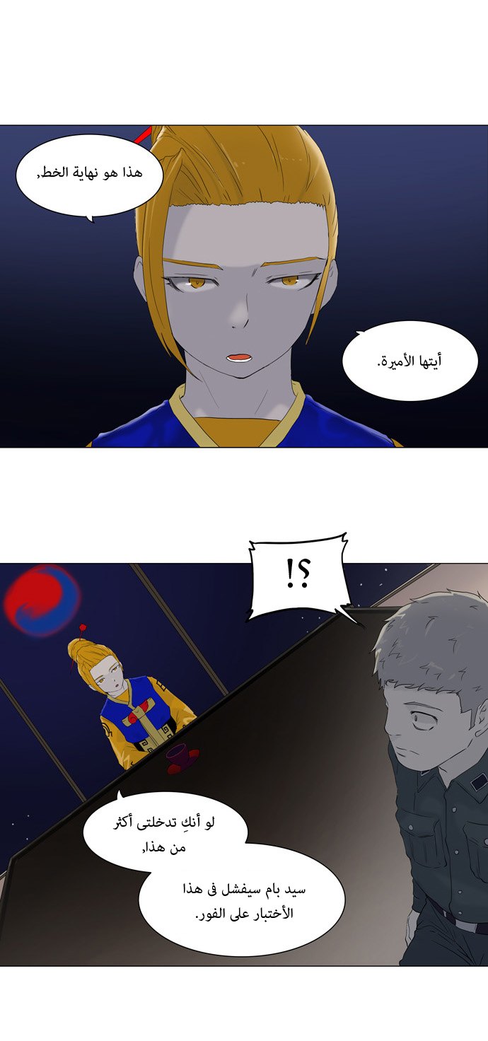 Read Tower of God S1 AR Manga Online