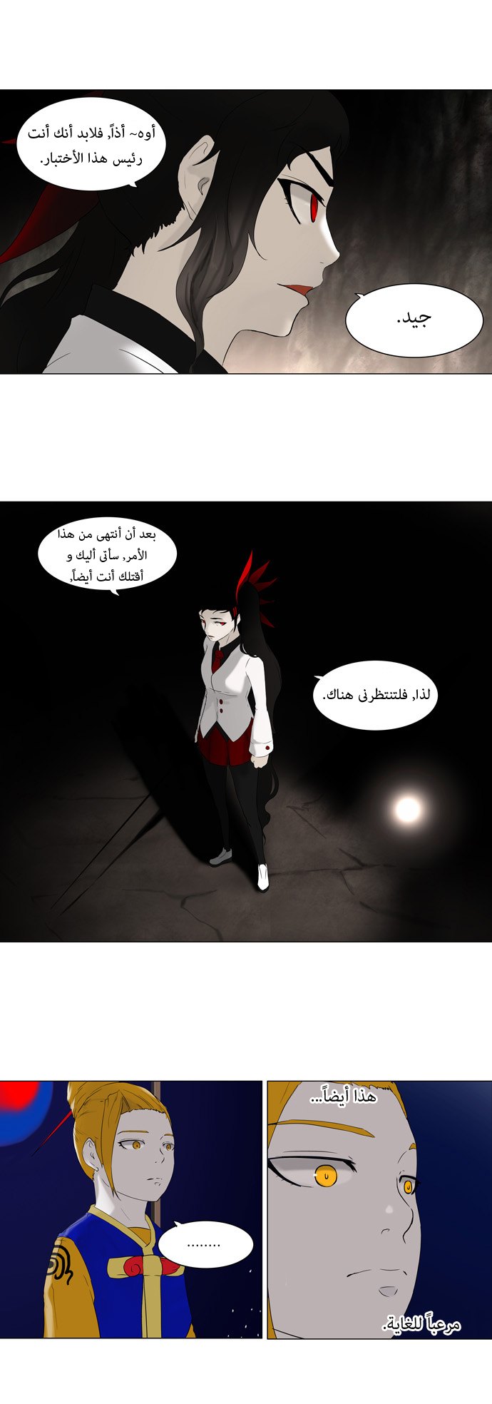 Read Tower of God S1 AR Manga Online