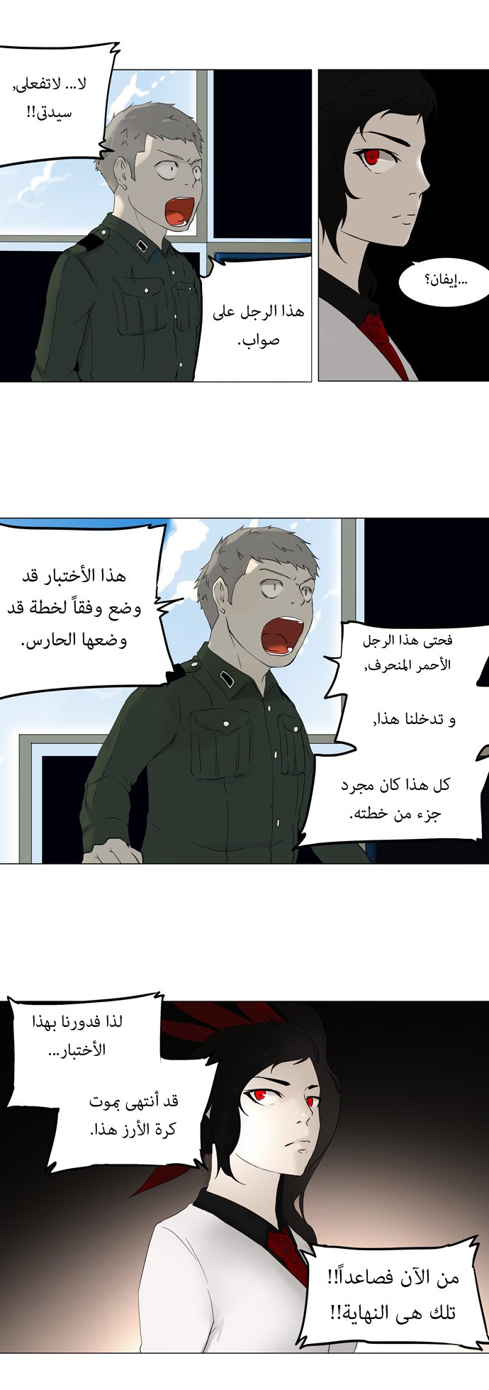 Read Tower of God S1 AR Manga Online