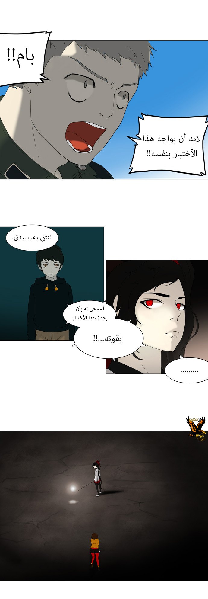 Read Tower of God S1 AR Manga Online