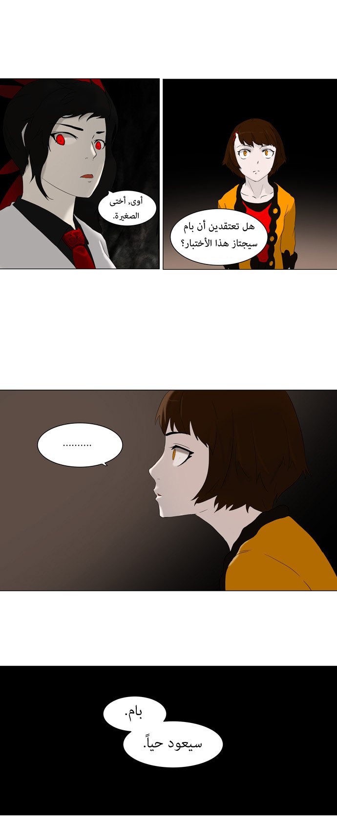 Read Tower of God S1 AR Manga Online