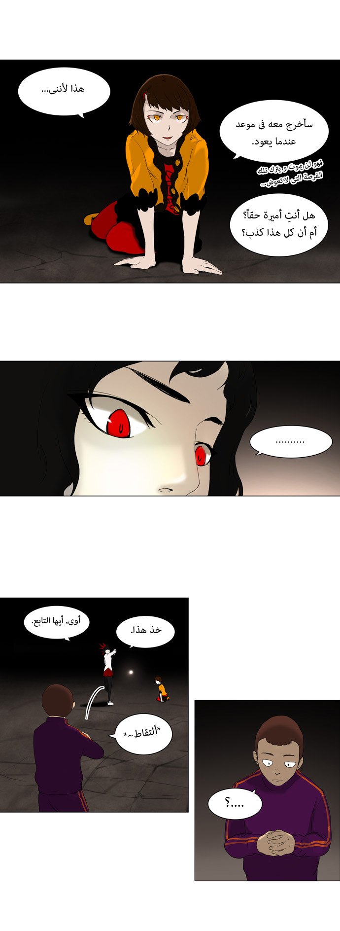 Read Tower of God S1 AR Manga Online