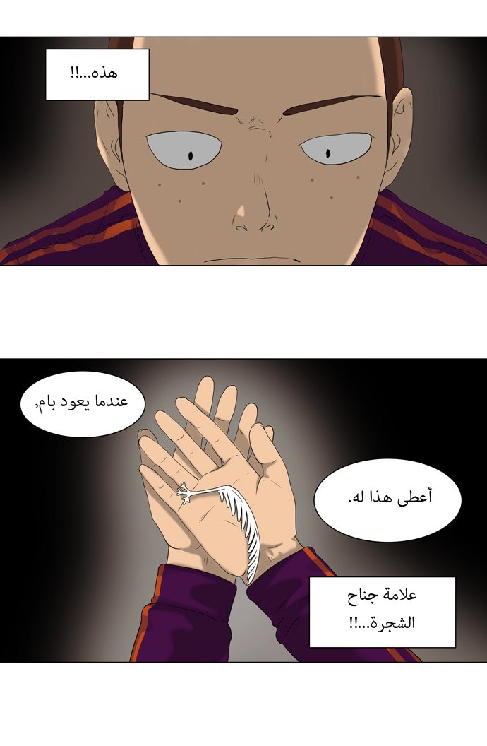 Read Tower of God S1 AR Manga Online