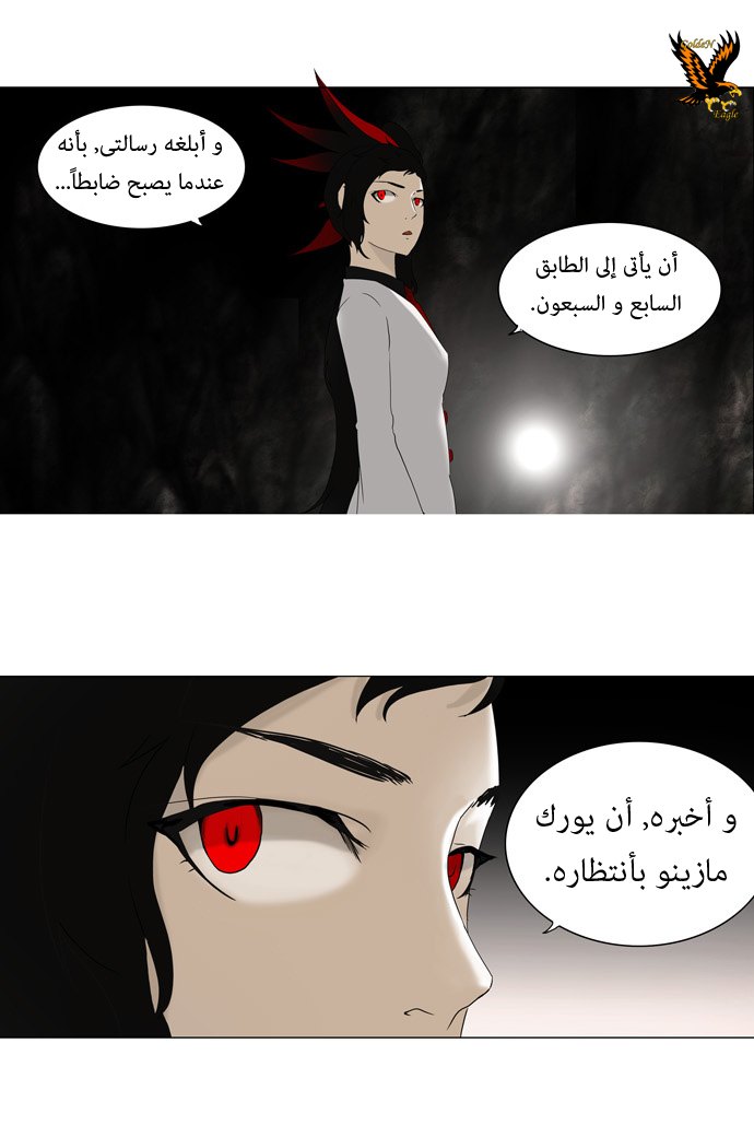 Read Tower of God S1 AR Manga Online
