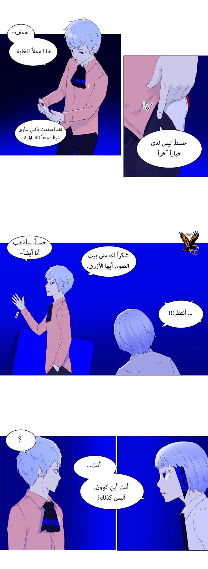 Read Tower of God S1 AR Manga Online