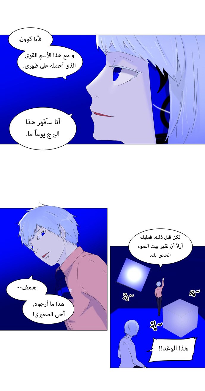 Read Tower of God S1 AR Manga Online