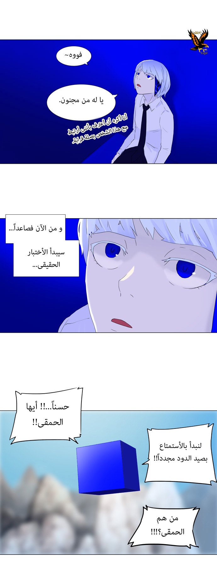Read Tower of God S1 AR Manga Online