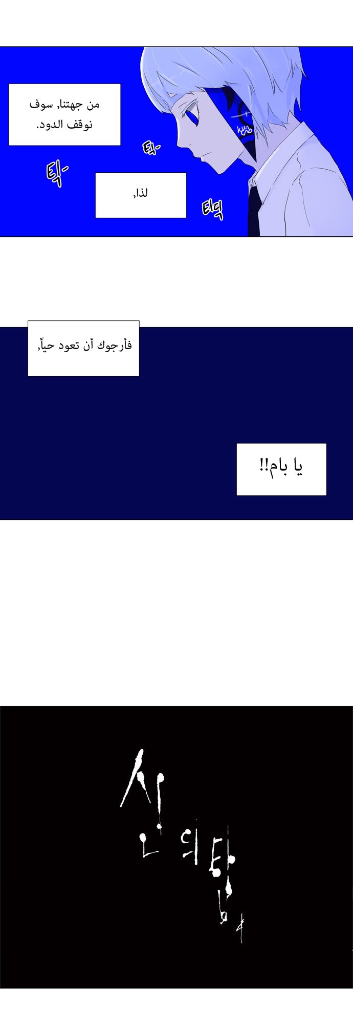 Read Tower of God S1 AR Manga Online