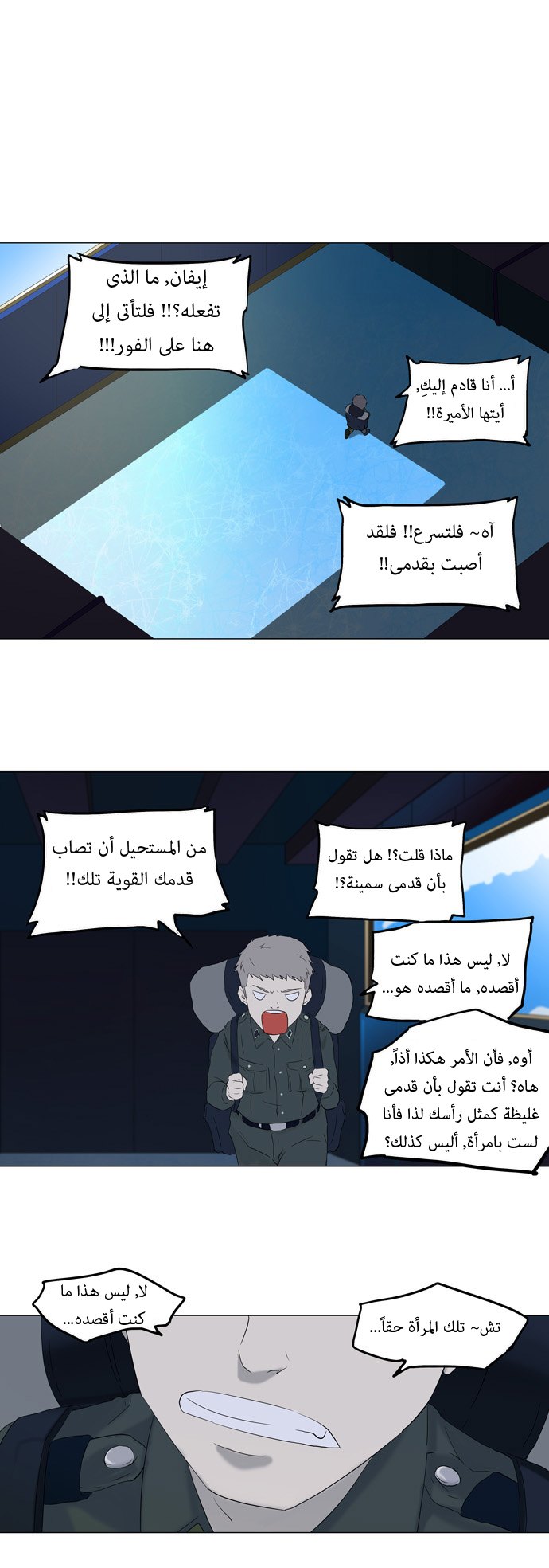 Read Tower of God S1 AR Manga Online