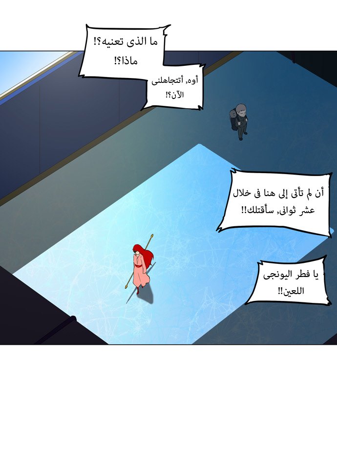 Read Tower of God S1 AR Manga Online