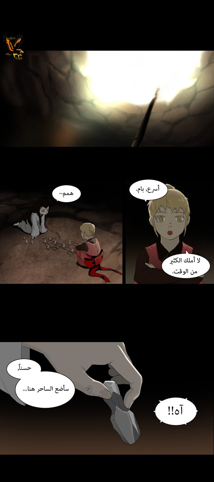 Read Tower of God S1 AR Manga Online