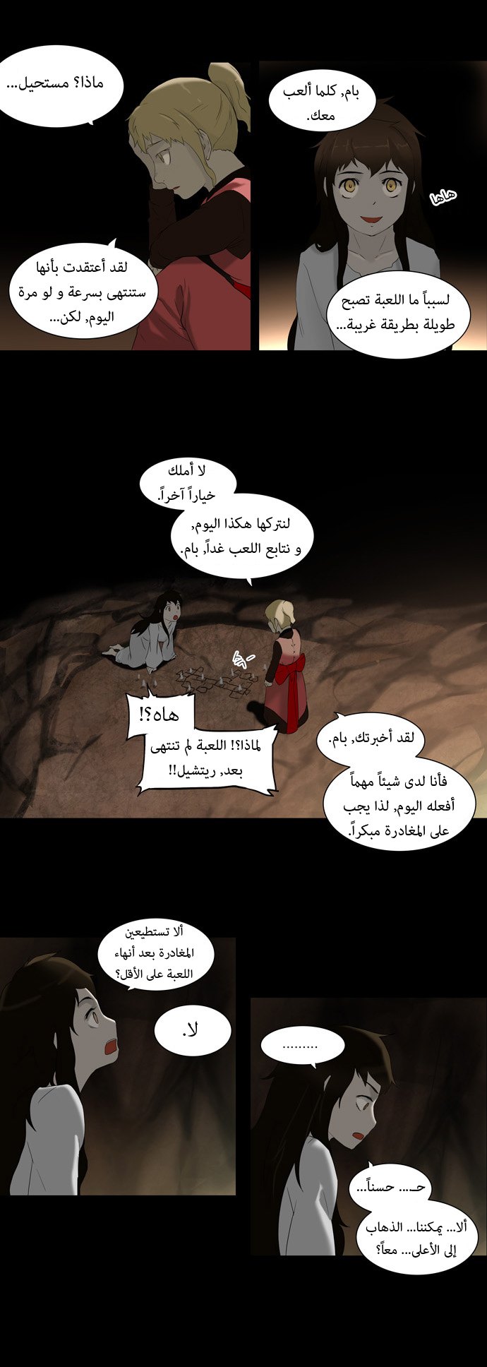 Read Tower of God S1 AR Manga Online