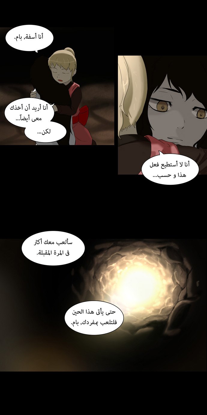 Read Tower of God S1 AR Manga Online