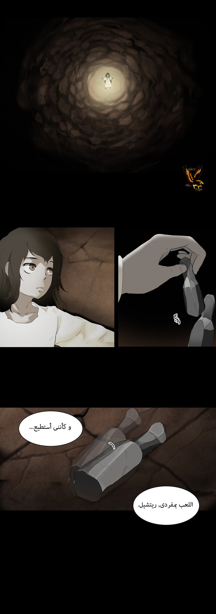 Read Tower of God S1 AR Manga Online