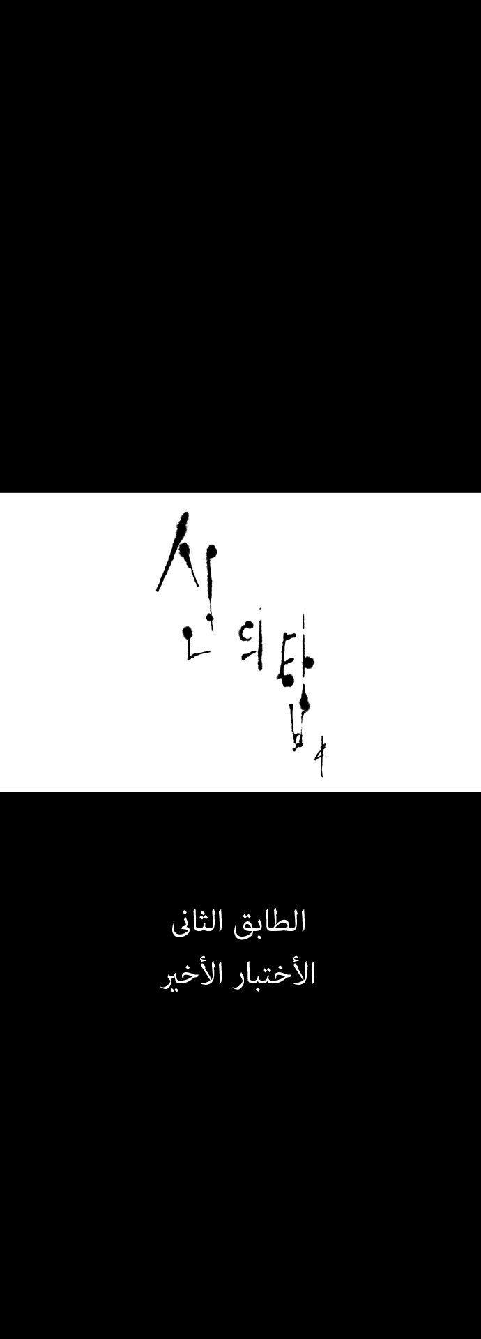 Read Tower of God S1 AR Manga Online