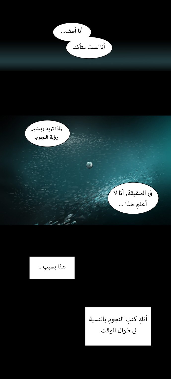 Read Tower of God S1 AR Manga Online