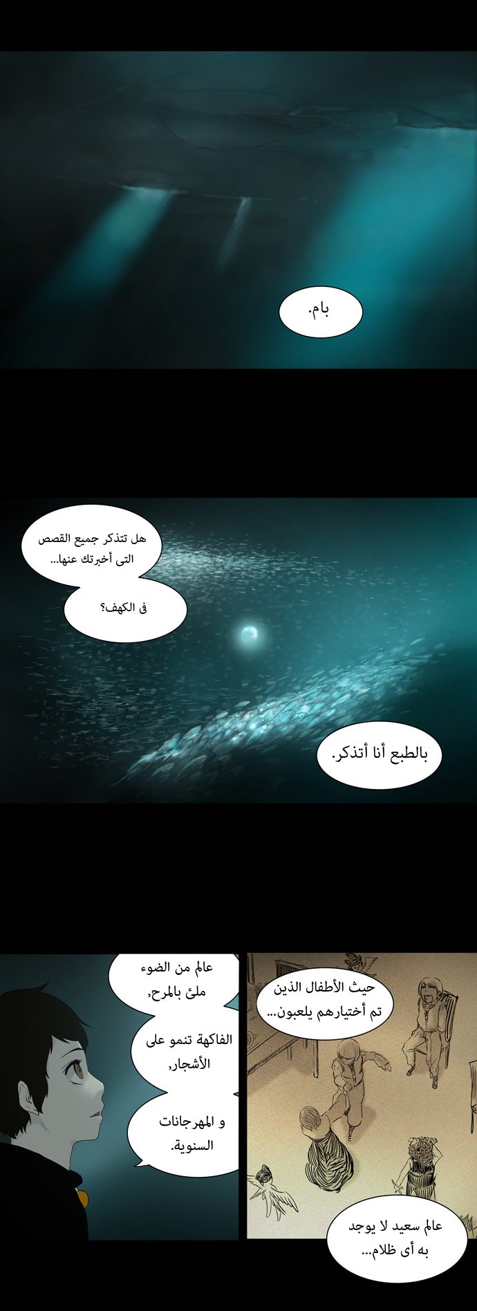 Read Tower of God S1 AR Manga Online