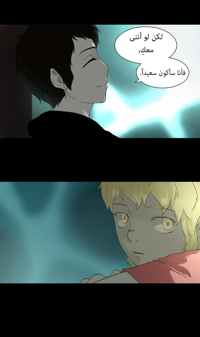 Read Tower of God S1 AR Manga Online