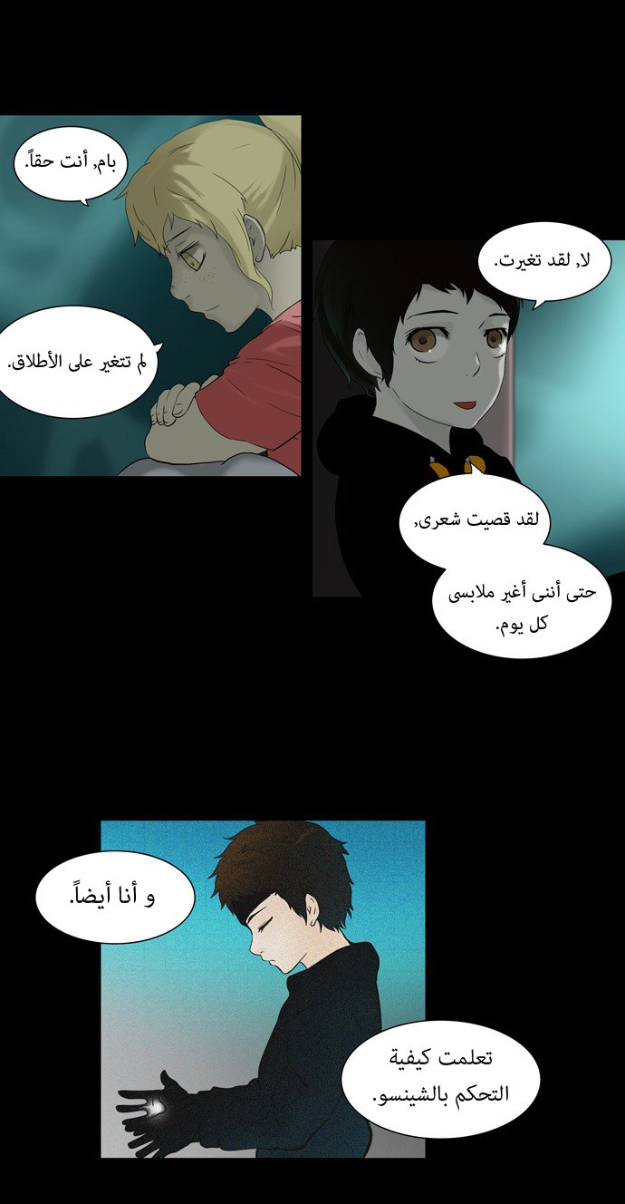 Read Tower of God S1 AR Manga Online