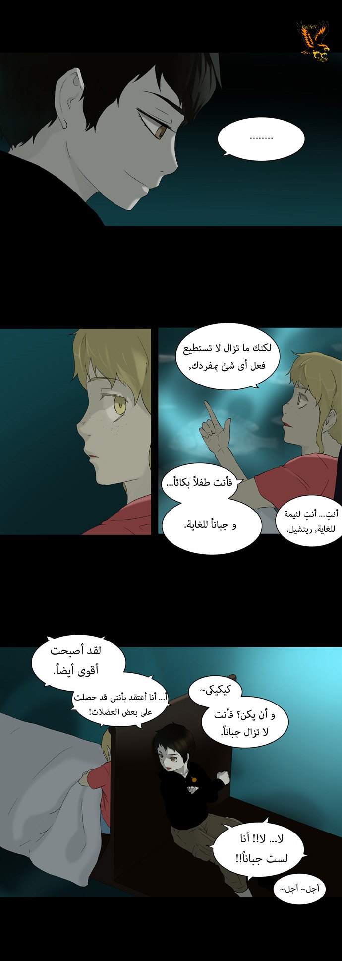 Read Tower of God S1 AR Manga Online