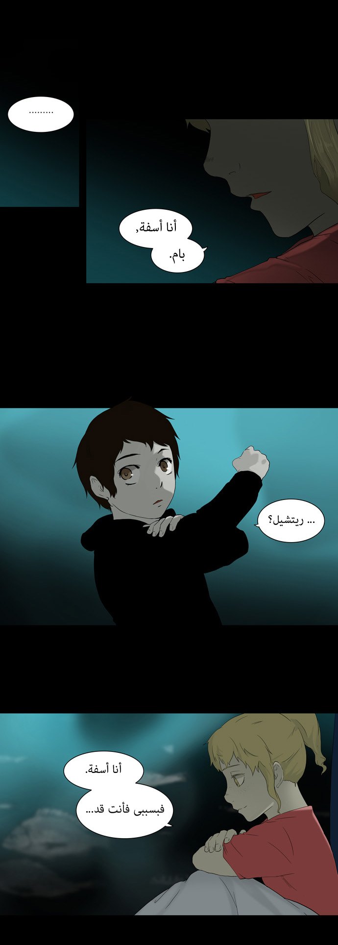 Read Tower of God S1 AR Manga Online