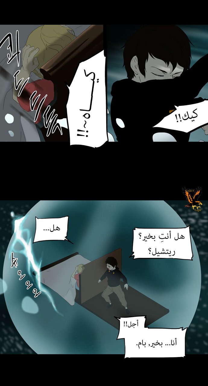 Read Tower of God S1 AR Manga Online