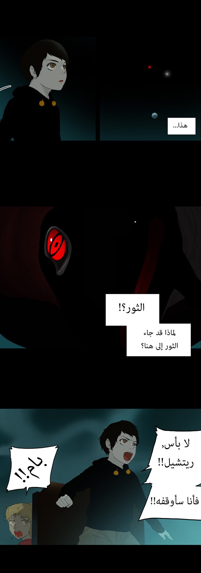Read Tower of God S1 AR Manga Online