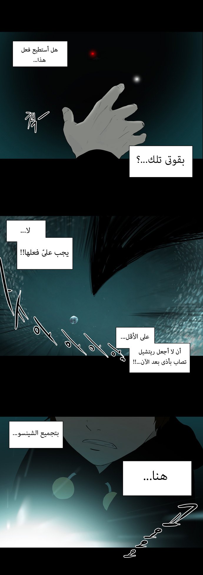 Read Tower of God S1 AR Manga Online
