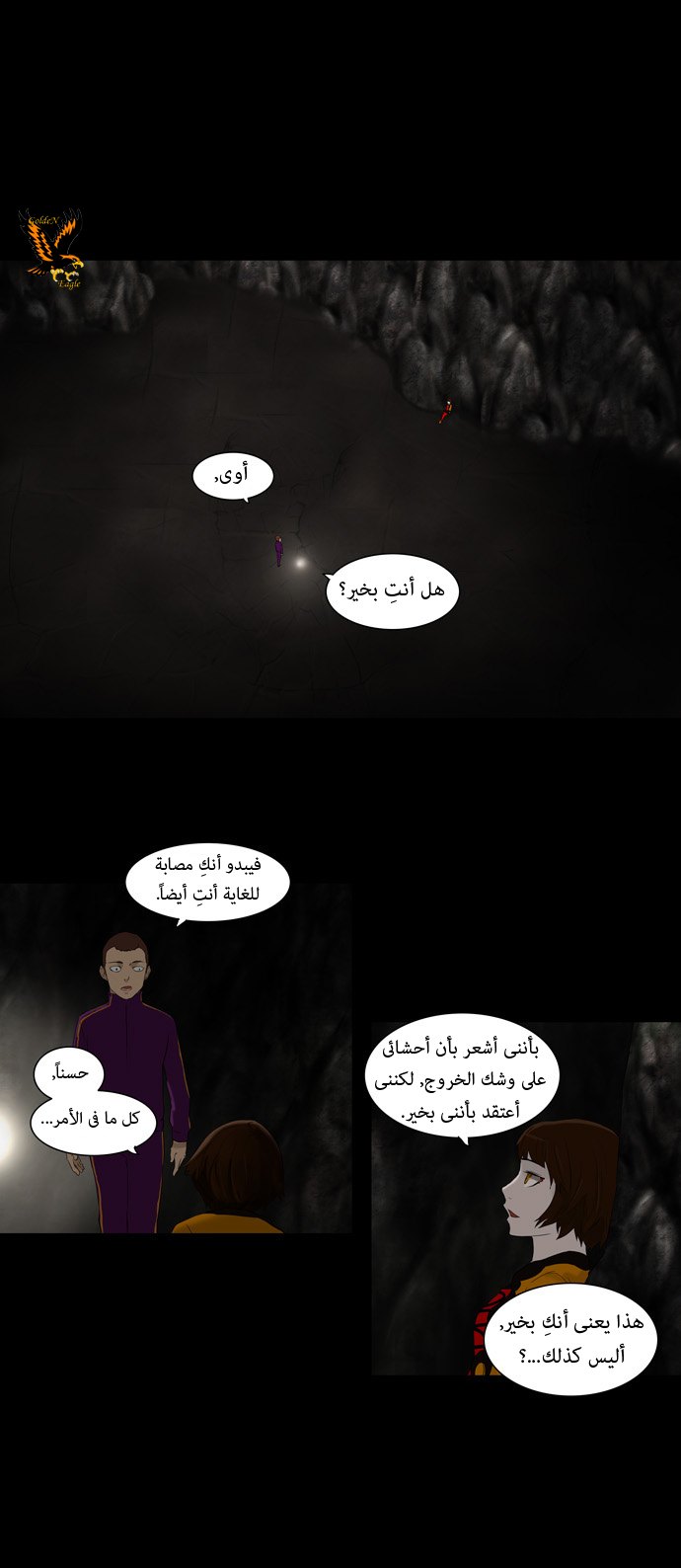 Read Tower of God S1 AR Manga Online