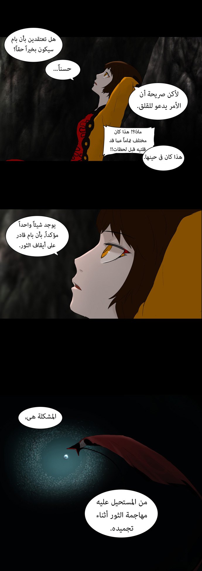 Read Tower of God S1 AR Manga Online