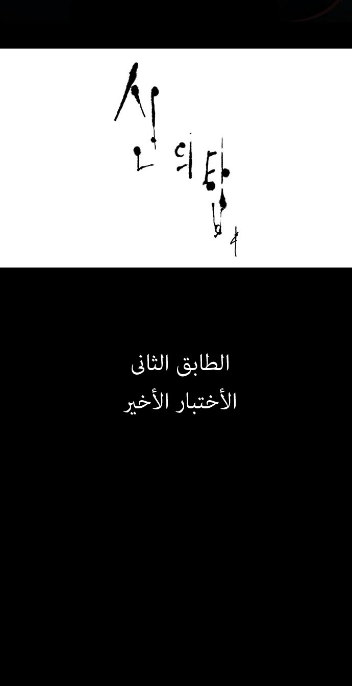 Read Tower of God S1 AR Manga Online