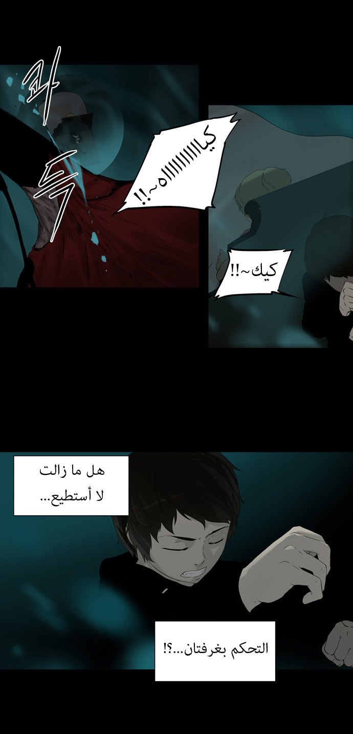 Read Tower of God S1 AR Manga Online