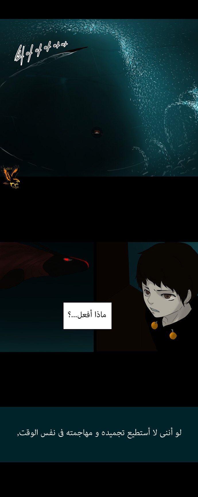 Read Tower of God S1 AR Manga Online